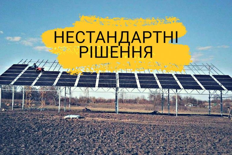 Нестандартні рішення