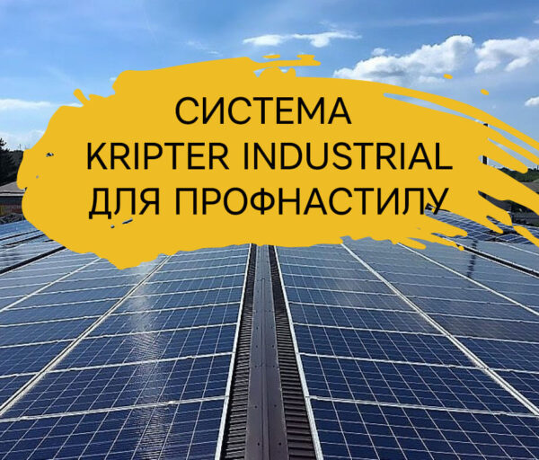 https://kripter.ua/wp-content/webpc-passthru.php?src=https://kripter.ua/wp-content/uploads/2020/09/site-1-600x512.jpg&nocache=1