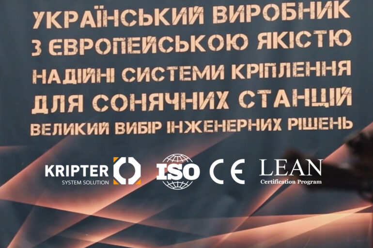 Наша продукція та виробництво пройшло сертифікацію ISO та CE